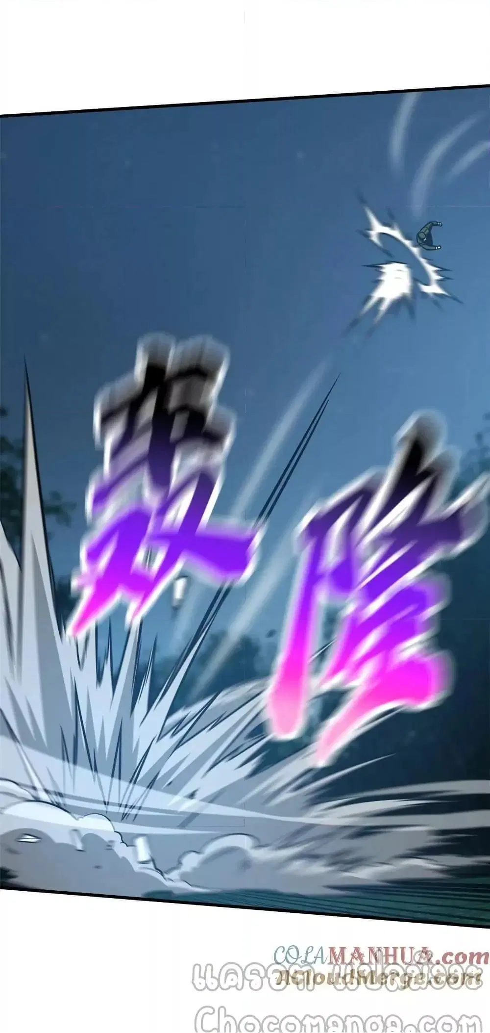 Global Martial Arts ตอนที่ 204 หน้า 36
