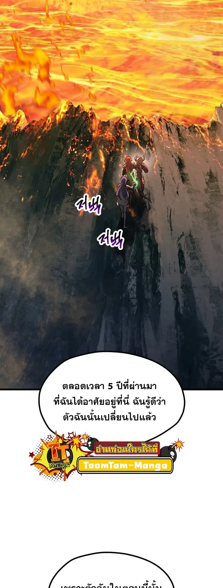 Survival Of Blade King ตอนที่ 180 หน้า 64