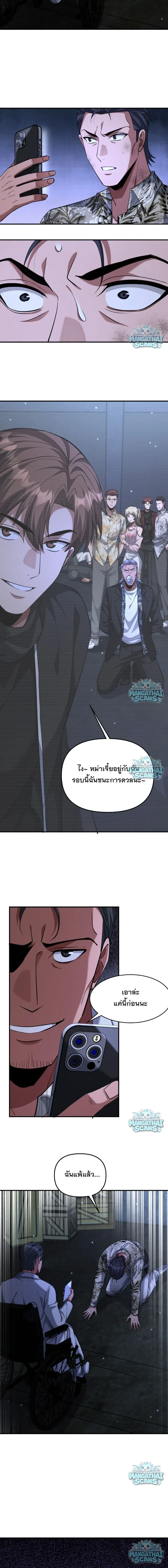 i’m stuck on the same day for a thousand years ตอนที่ 269 หน้า 12
