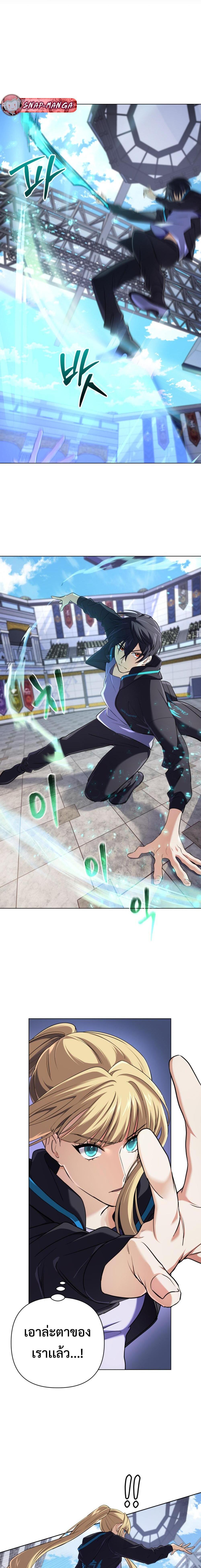 The Return of the Mythical Archmage การกลับมาของจอมเวทย์ระดับตำนาน ตอนที่ 10 หน้า 5
