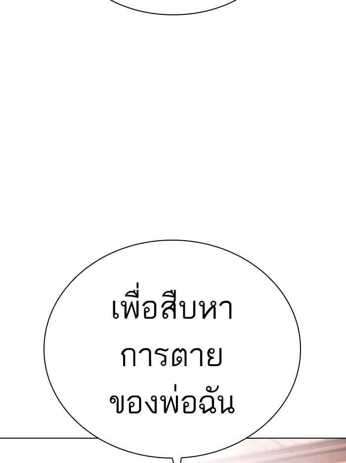 Lookism ตอนที่ 395 หน้า 99