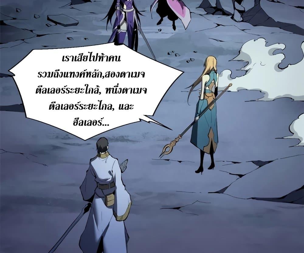 Reincarnation of the Strongest Sword God ตอนที่ 39 หน้า 58
