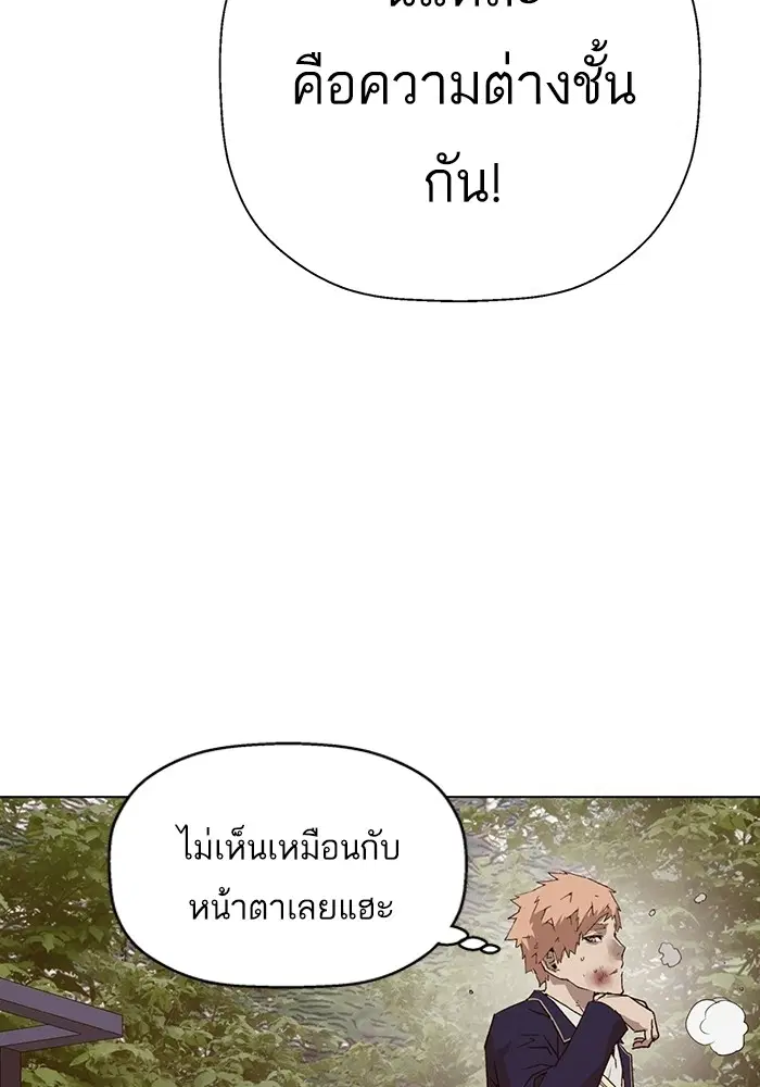 Weak Hero ตอนที่ 198 หน้า 76