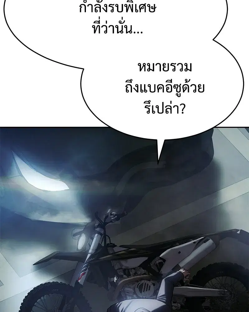 Baek XX ตอนที่ 172 หน้า 113