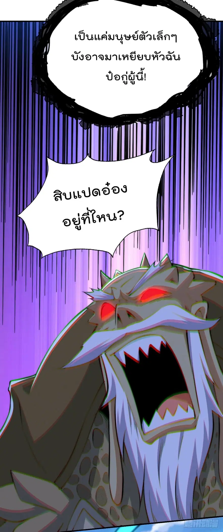 Who is your Daddy ตอนที่ 39 หน้า 22