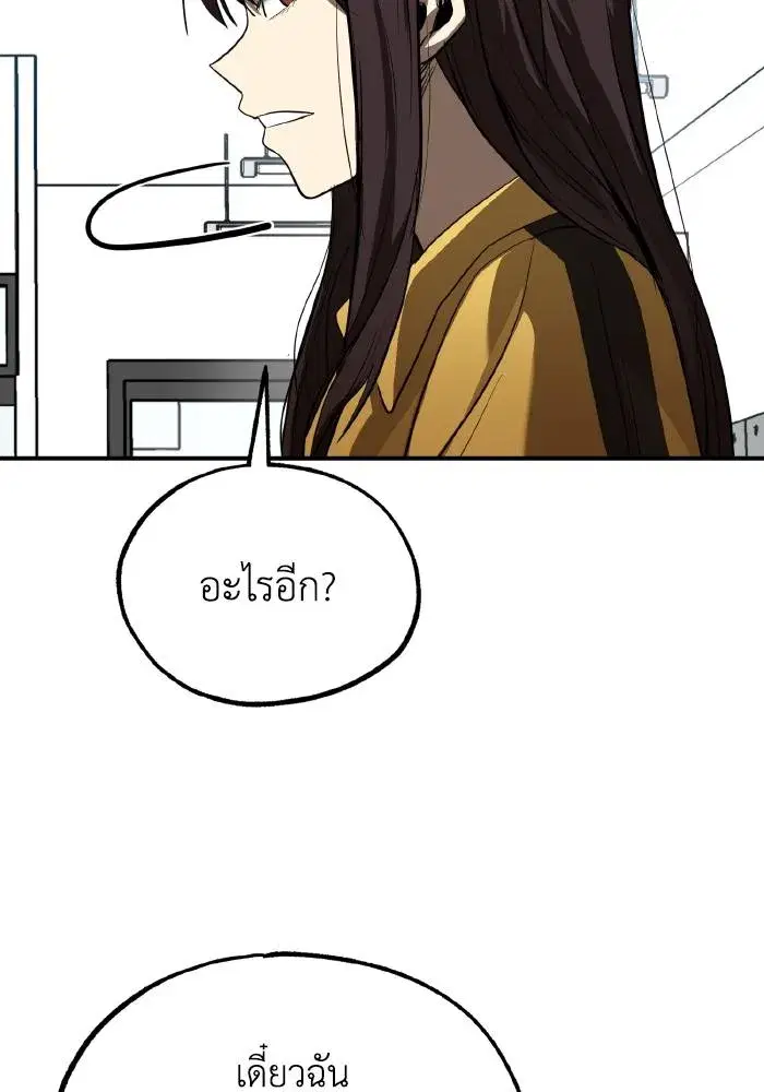 King of the Octagon ตอนที่ 28 หน้า 70