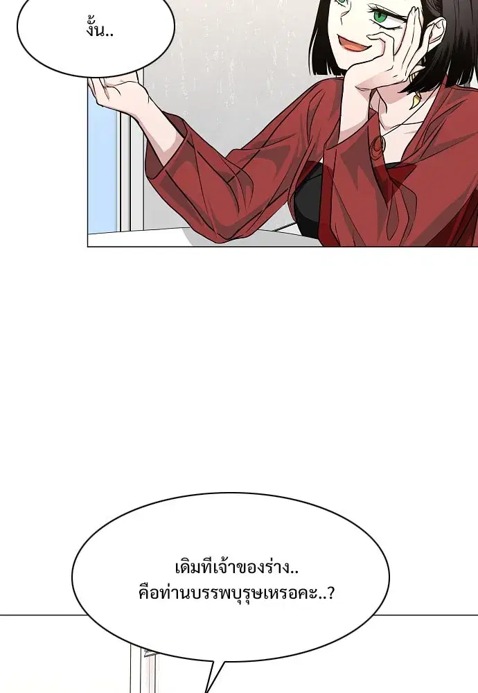 JAKDU ตอนที่ 59 หน้า 10