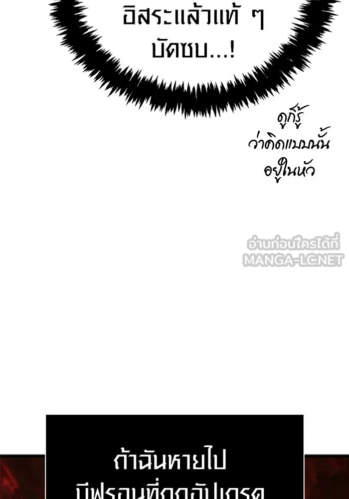 Surviving the Game as a Barbarian เอาชีวิตรอดในเกมฉบับคนเถื่อน ตอนที่ 131 หน้า 213