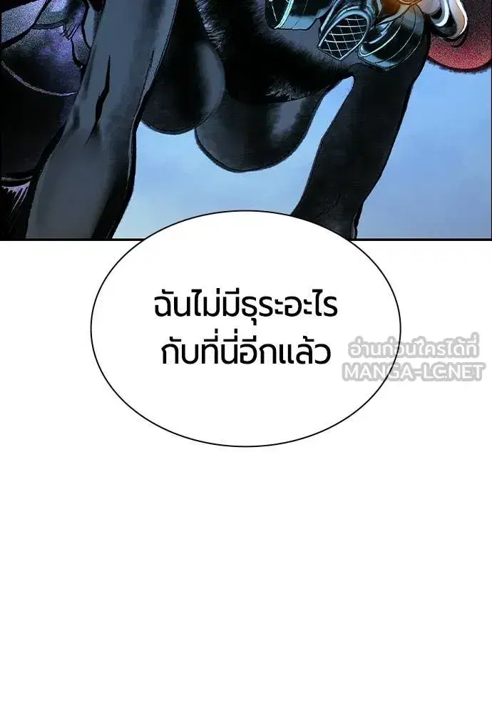 Jungle Juice ตอนที่ 195 หน้า 130