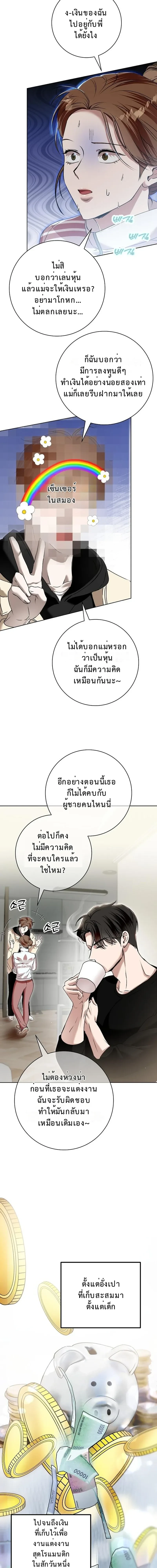 Every Night with Big Brother’s Friend – ทุกค่ำคืนกับเพื่อนพี่ชาย ตอนที่ 2 หน้า 3