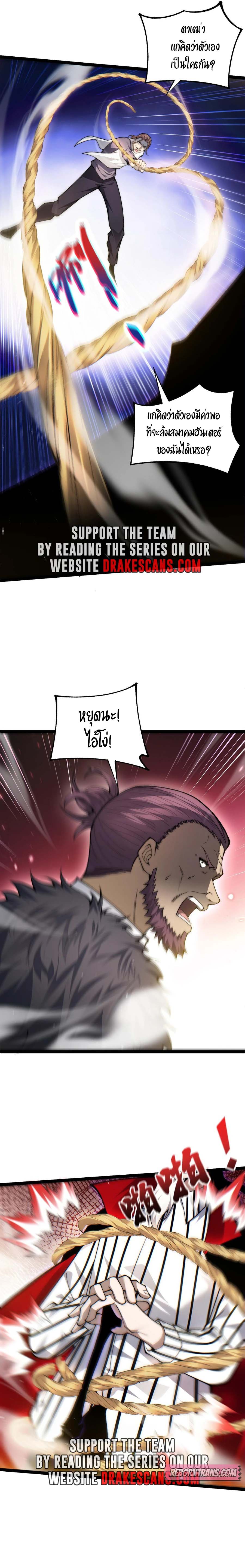 Maxed Strength Necromancer เนโครแมนเซอร์ ผู้ไร้เทียมทาน ตอนที่ 59 หน้า 11