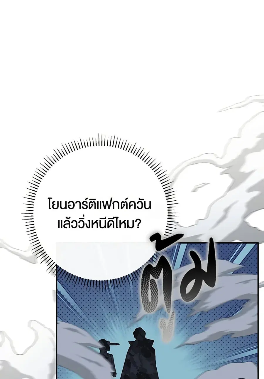 The Villain’s Match Is Too Perfect – คู่ดูตัวของนางร้ายเพอร์เฟกต์เกินไป ตอนที่ 69 หน้า 5