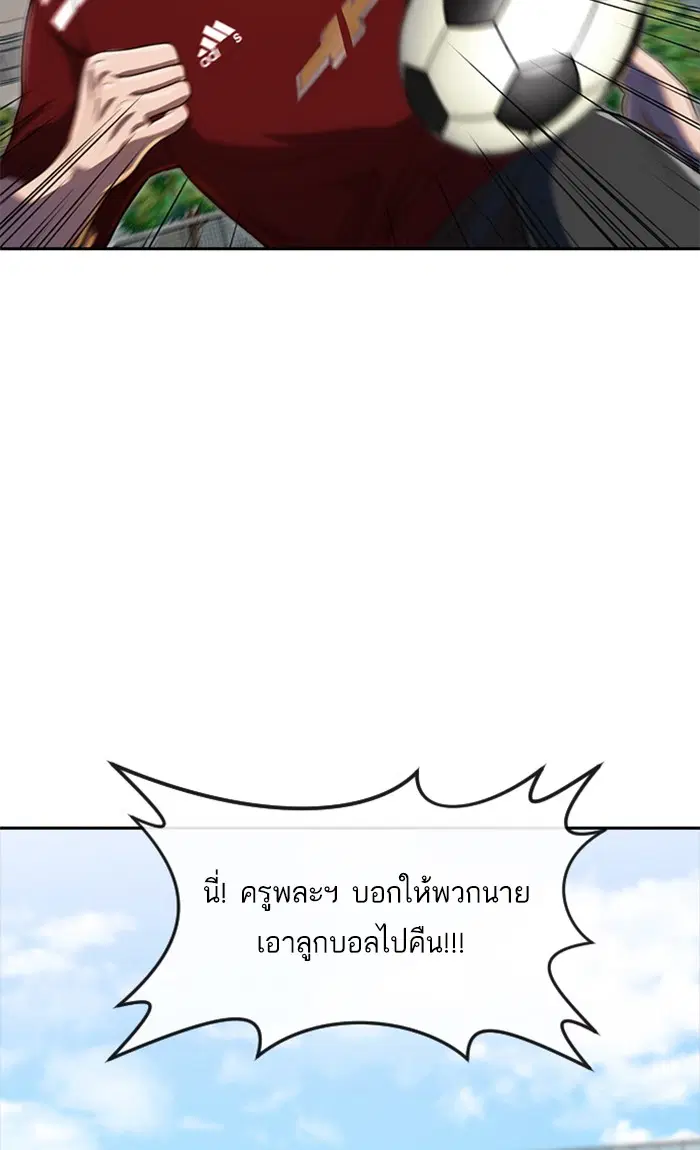 Random Chat ตอนที่ 205 หน้า 31