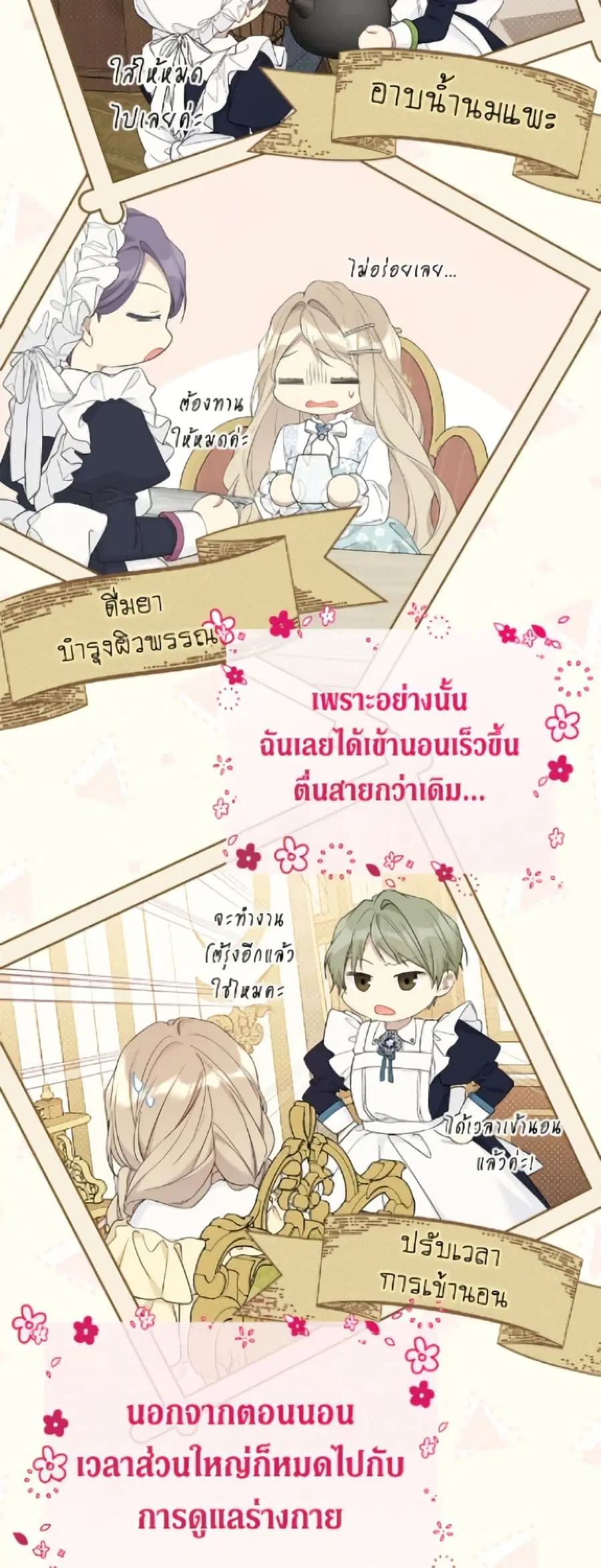 The Viridescent Crown ตอนที่ 117 หน้า 16