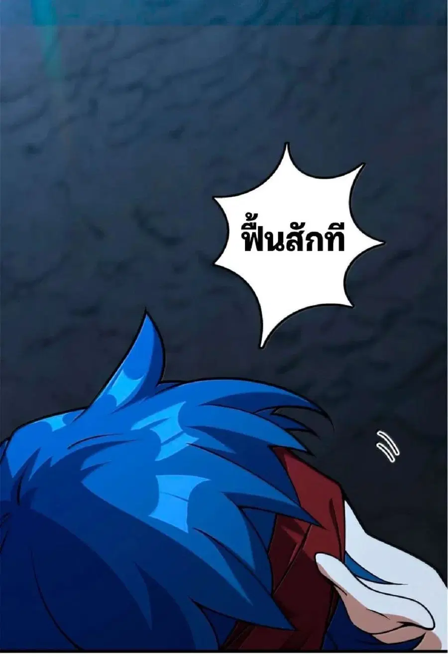 Release That Witch ตอนที่ 593 หน้า 38