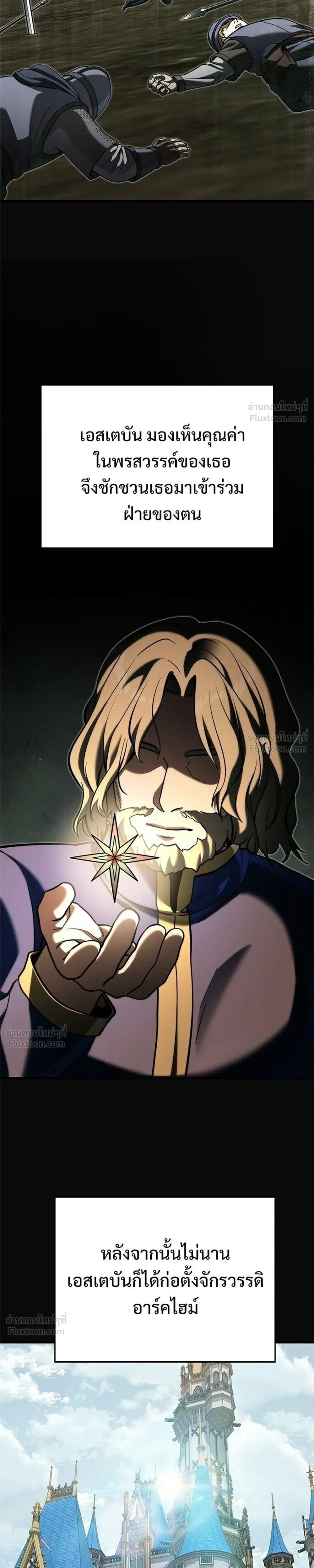 Terminally-Ill Genius Dark Knight อัศวินดำล่าท้าเวลา ตอนที่ 153 หน้า 7