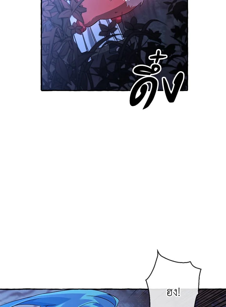 Trash of the Count’s Family คุณชายไม่เอาไหนแห่งตระกูลเคานต์ ตอนที่ 89 หน้า 50