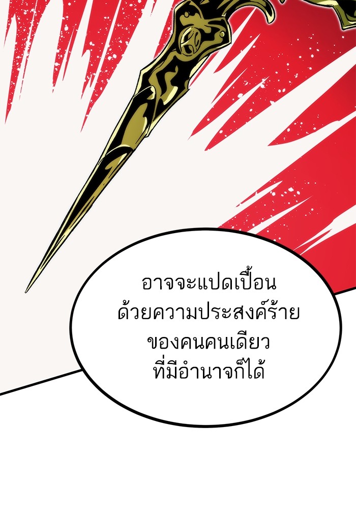 Ultra Alter แอ็กรองสตรองโคตร ตอนที่ 89 หน้า 126