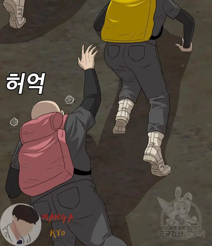 Bad Guy ตอนที่ 135 หน้า 66