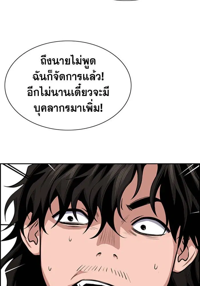 True Education ตอนที่ 15 หน้า 70