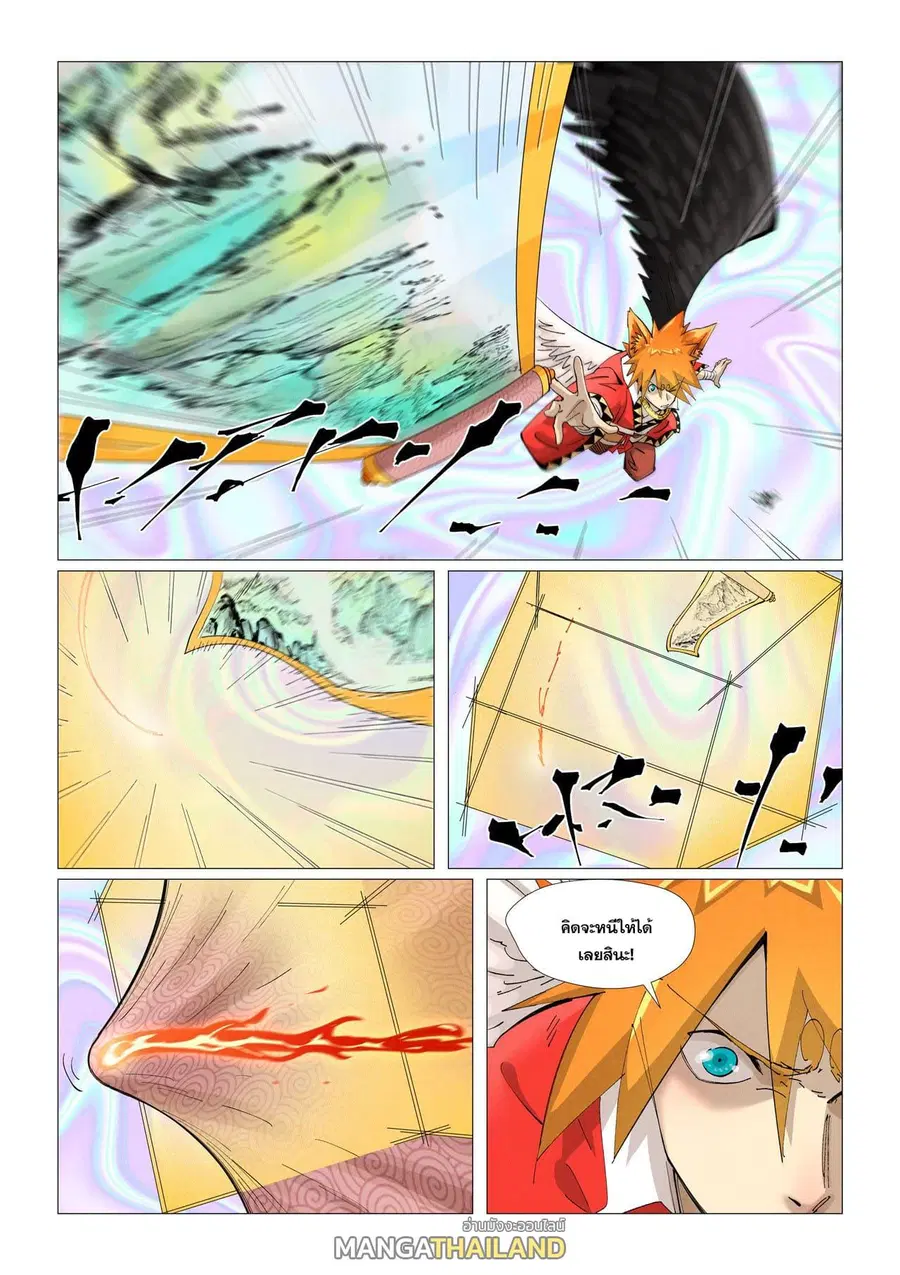 Tales of Demons and Gods ตอนที่ 406 หน้า 15
