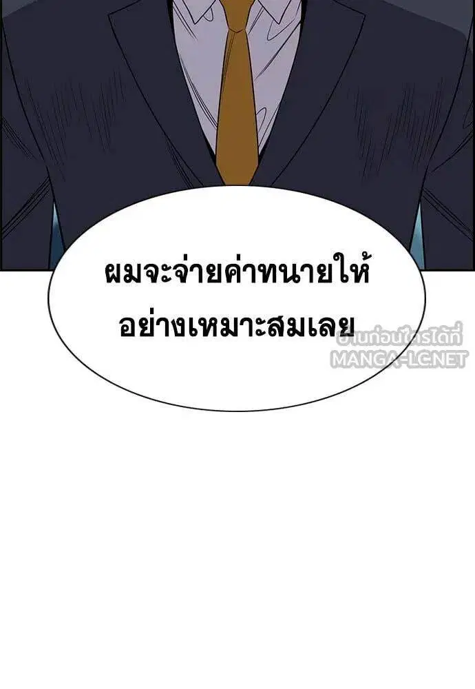 True Education ตอนที่ 205 หน้า 77