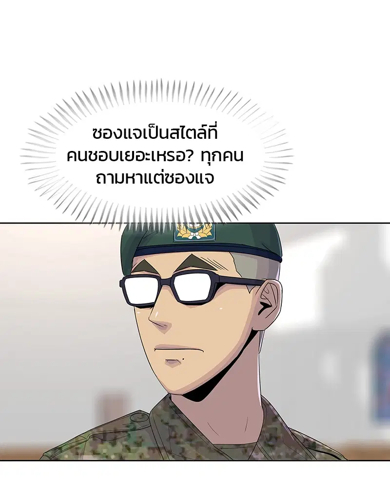 Kitchen Soldier ตอนที่ 131 หน้า 25