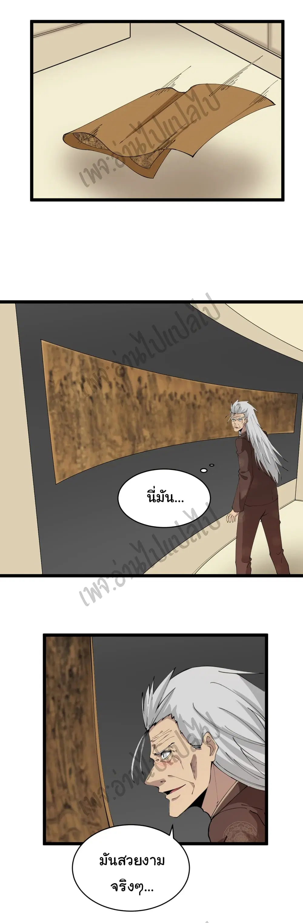 Sanjie Taobao Store ตอนที่ 127 หน้า 24
