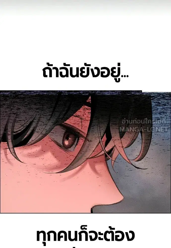 Jungle Juice ตอนที่ 177 หน้า 160