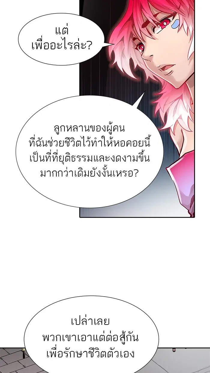 Tower of God ตอนที่ 463 หน้า 49