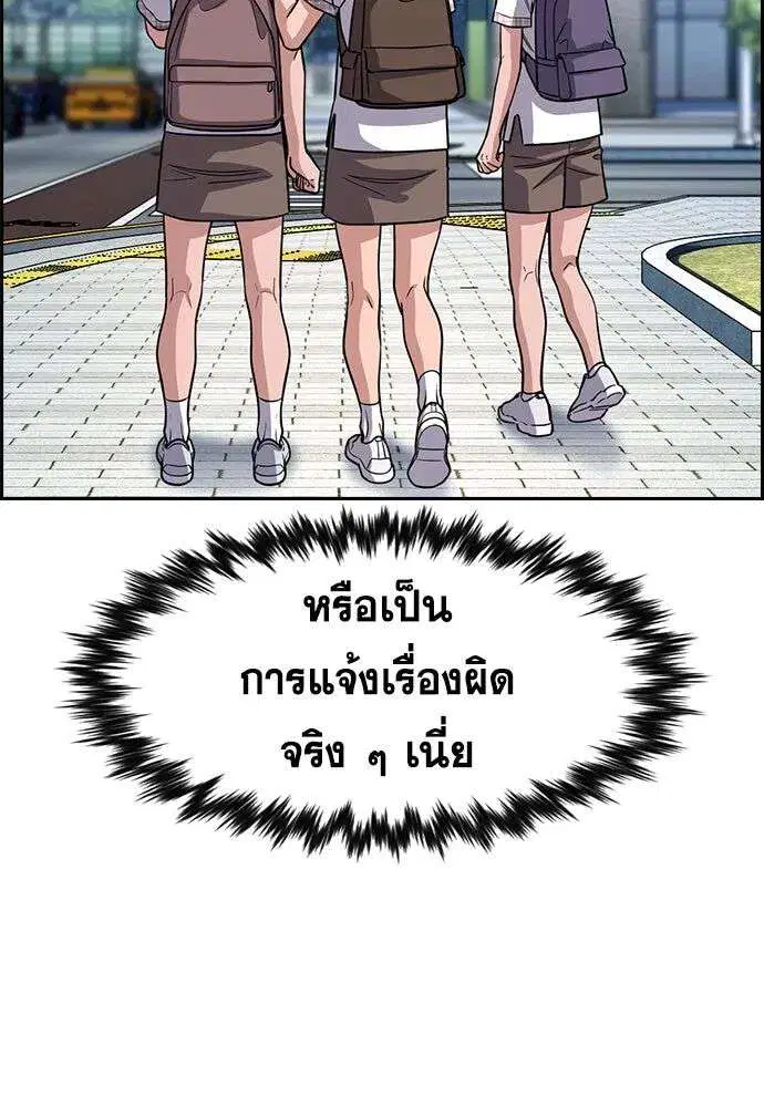 True Education ตอนที่ 255 หน้า 100