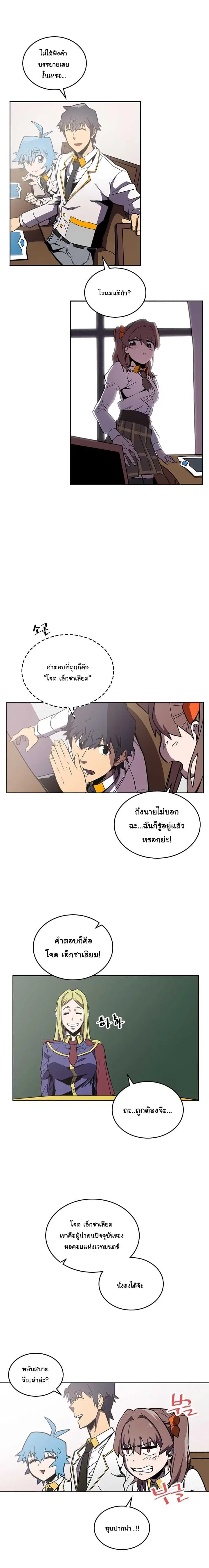 A Returner’s Magic Should Be Special ตอนที่ 40.1 หน้า 6
