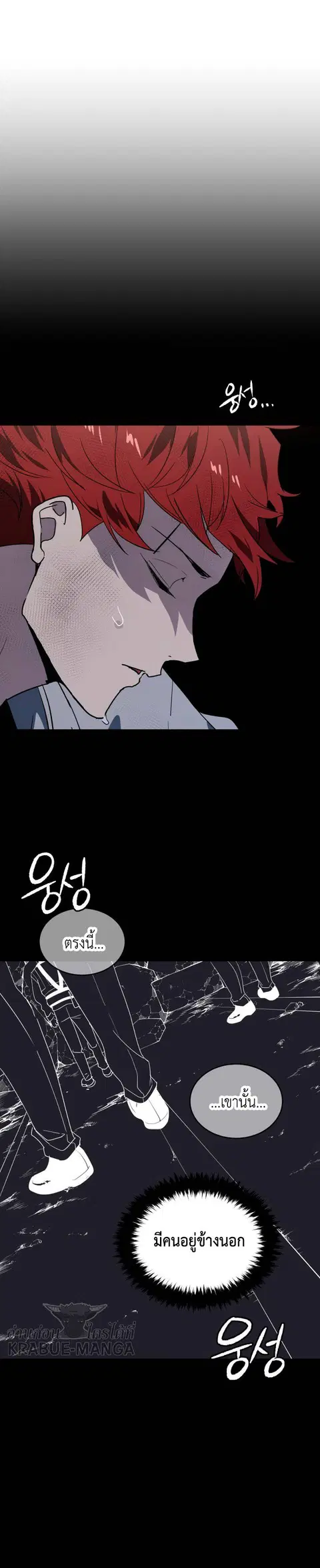 The Descent of the Demonic Master ตอนที่ 87 หน้า 14