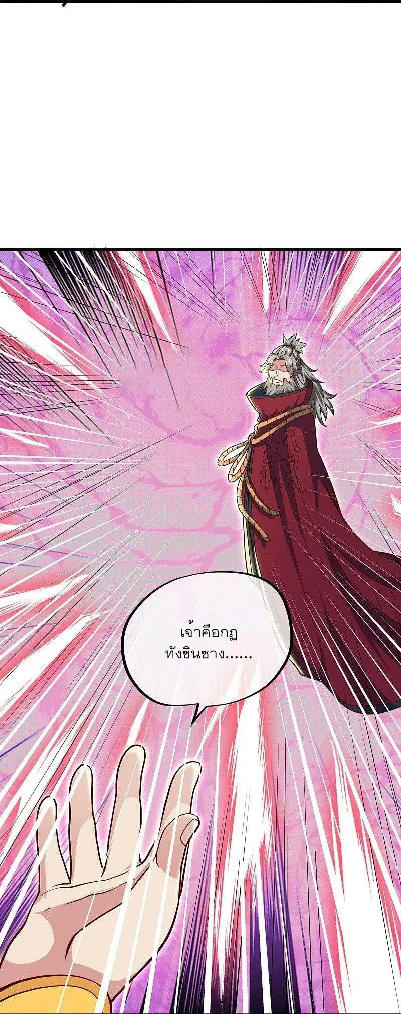 Peerless Battle Spirit ตอนที่ 517 หน้า 7