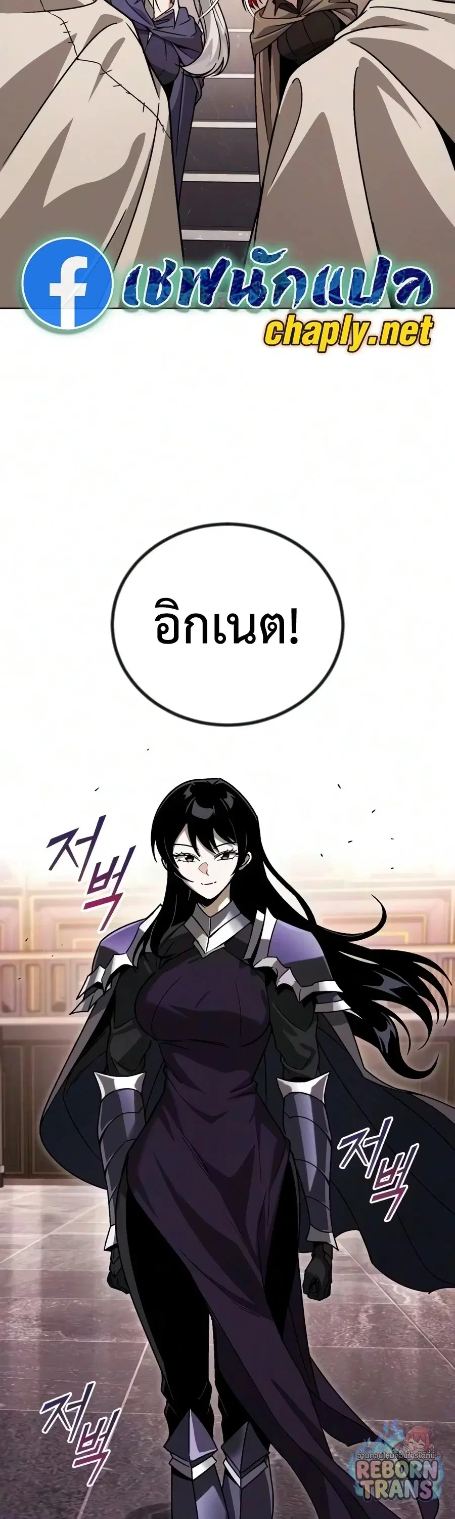 The Lazy Lord Masters the Sword ตอนที่ 151 หน้า 42