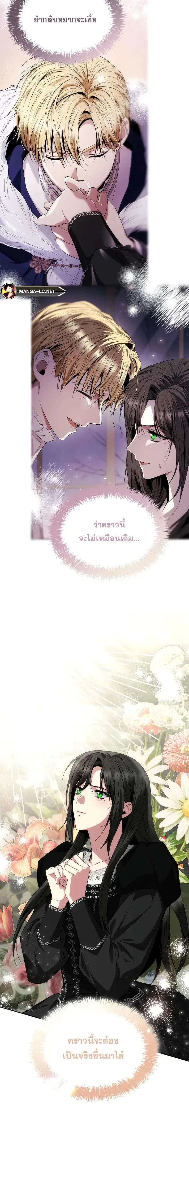 Sister I Am the Queen in This Life ตอนที่ 66 หน้า 33