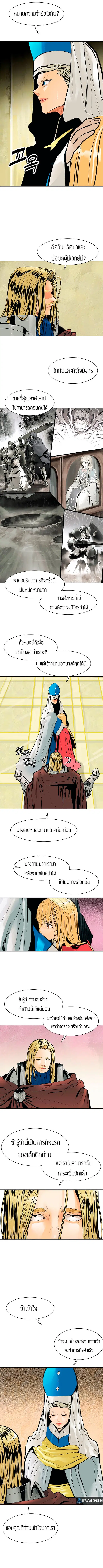 MookHyang – Dark Lady ตอนที่ 30 หน้า 4