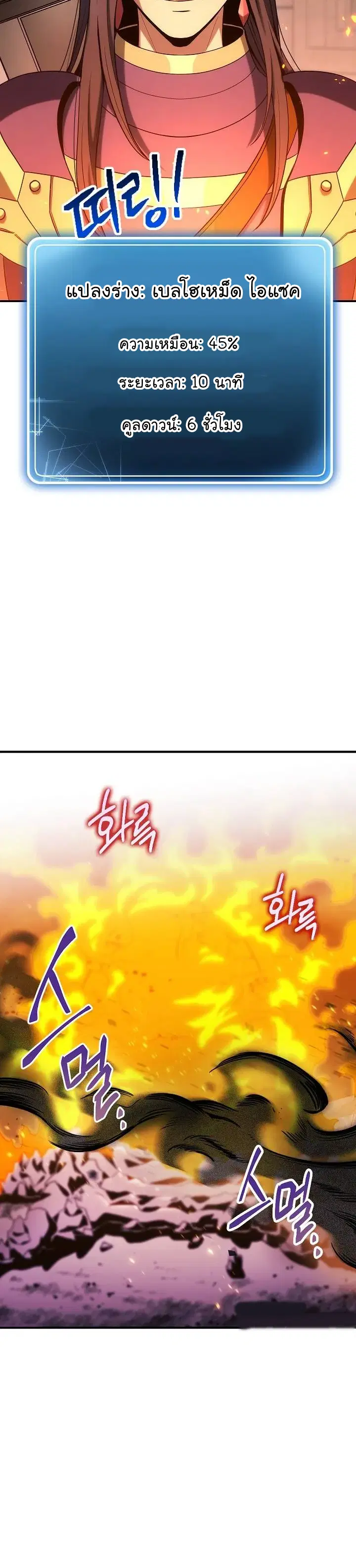 Skeleton Soldier ตอนที่ 154 หน้า 48