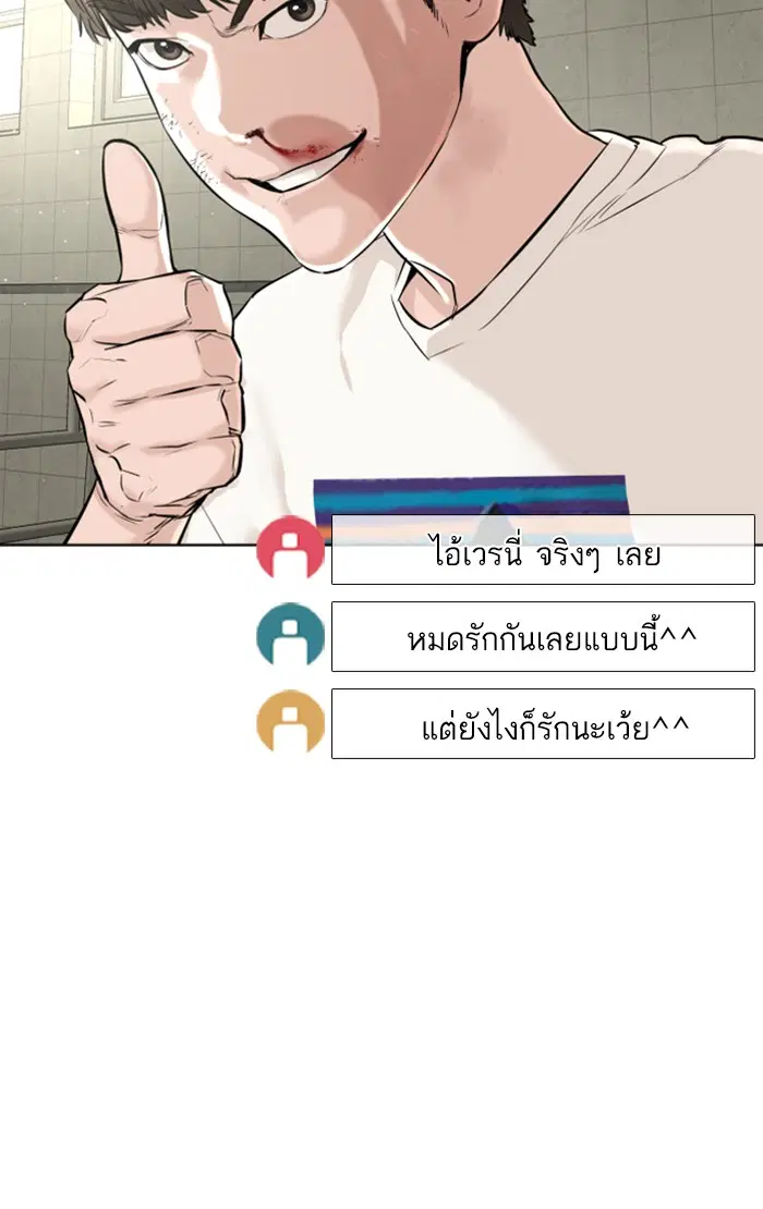 How to Fight ตอนที่ 17 หน้า 35