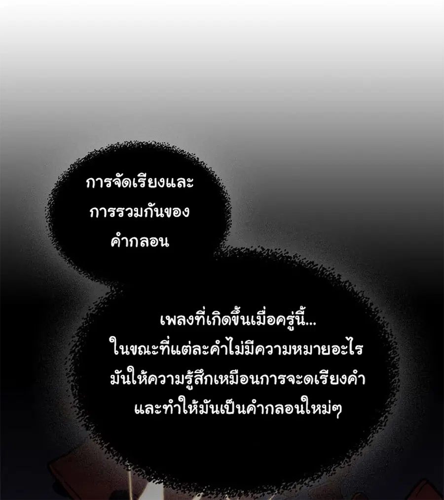 A Returner’s Magic Should Be Special ตอนที่ 118 หน้า 60