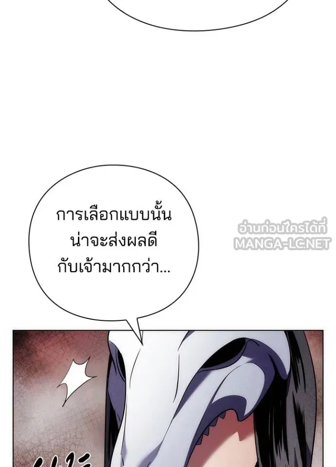 Night of the Ogre ตอนที่ 73 หน้า 165