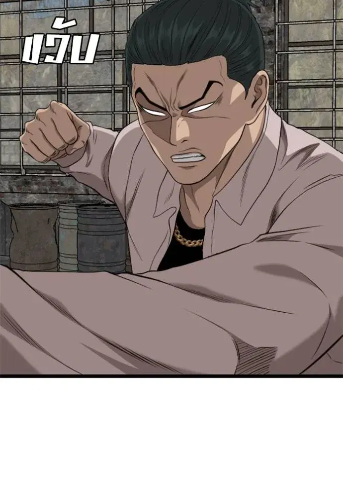 Bad Guy ตอนที่ 233 หน้า 53