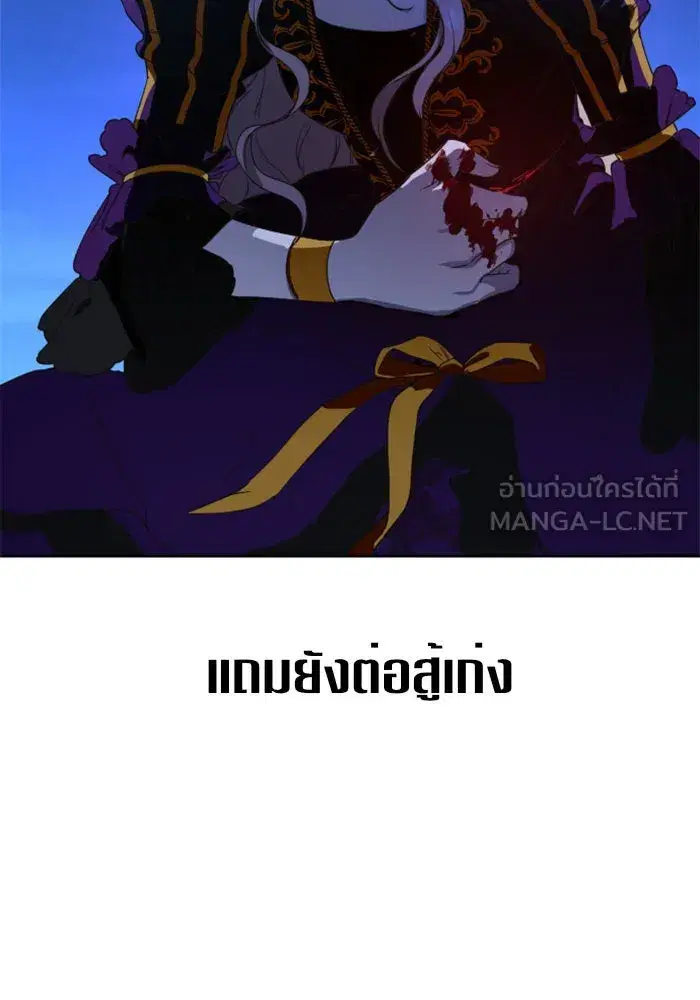 Your Throne ตอนที่ 16 หน้า 48
