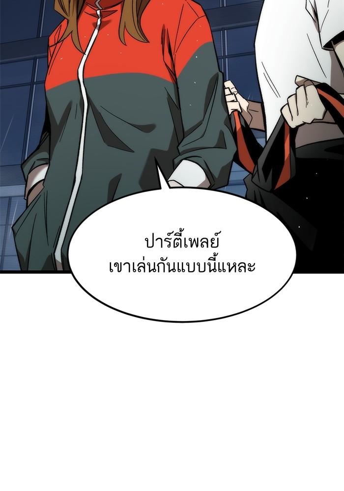 Ultra Alter แอ็กรองสตรองโคตร ตอนที่ 63 หน้า 139