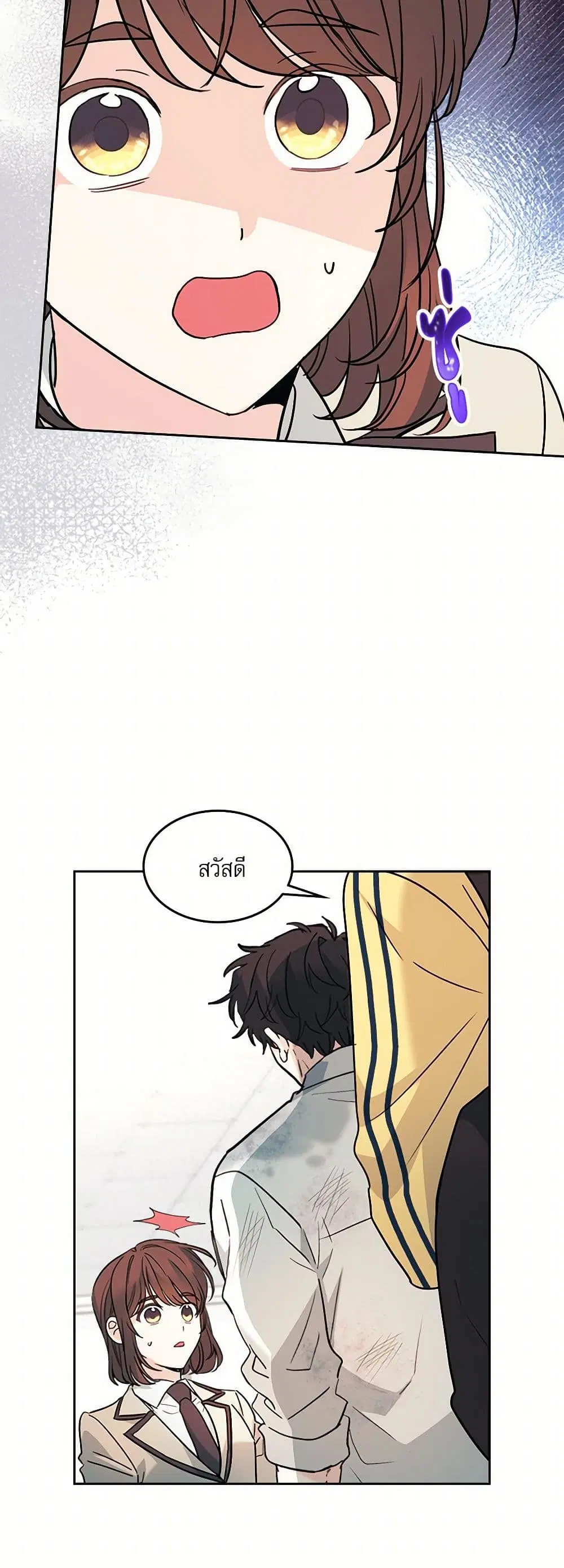 My Life as an Internet Novel ตอนที่ 219 หน้า 6