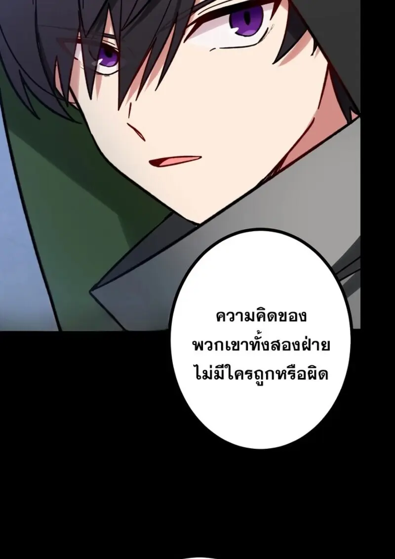 The Strongest Assassin Gets Transferred To Another World With His Whole Class ตอนที่ 56 หน้า 21