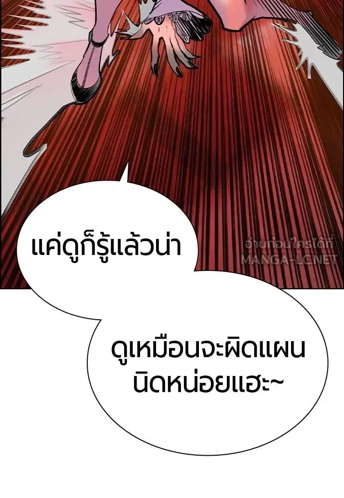 Jungle Juice ตอนที่ 144 หน้า 51