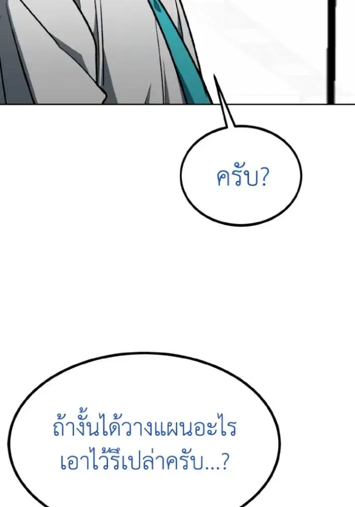 King of the Octagon ตอนที่ 126 หน้า 59