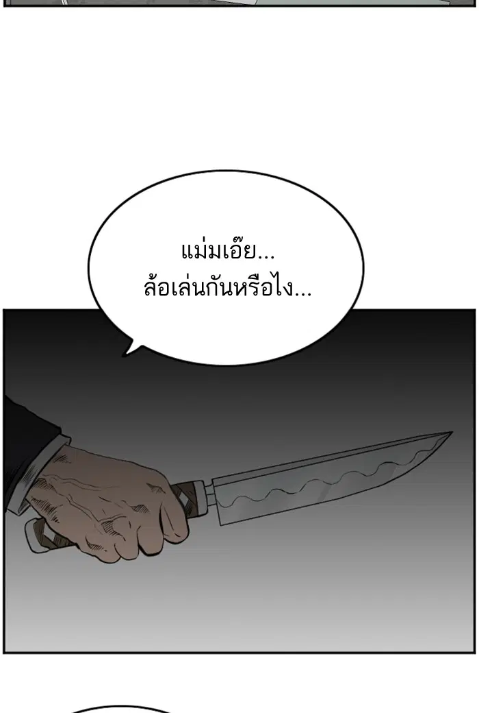 Bad Guy ตอนที่ 120 หน้า 112