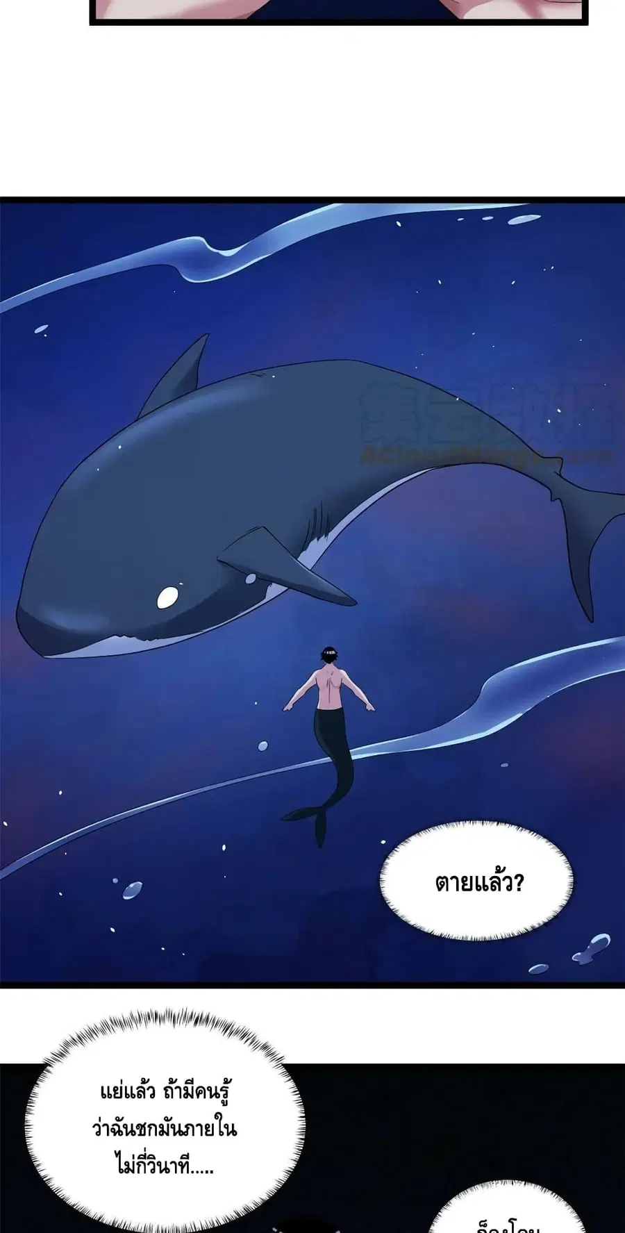 I Have 999 Skills ตอนที่ 110 หน้า 21